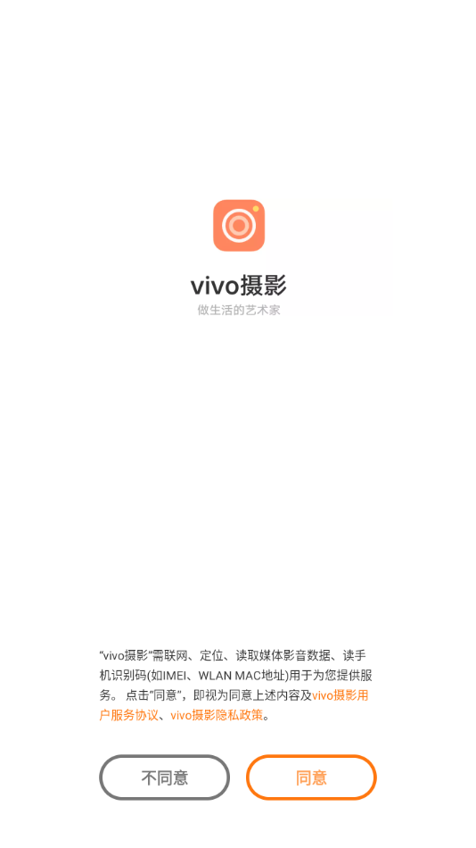 vivo摄影
