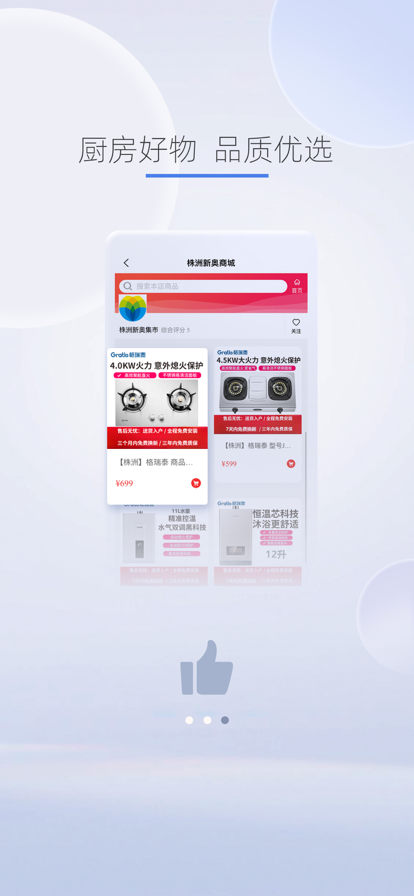 e城e家燃气缴费