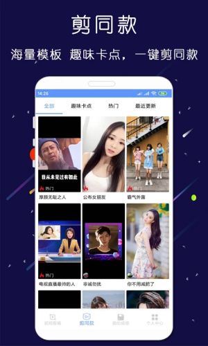 剪映国际版中文版