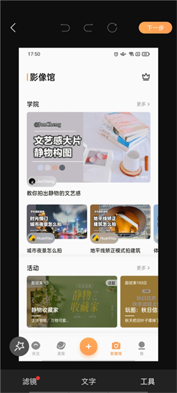 vivo摄影软件下载2024最新版