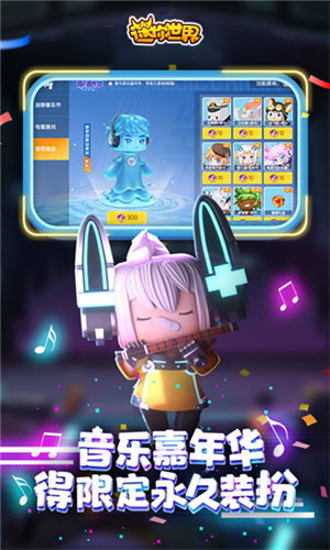 迷你世界冰原版本