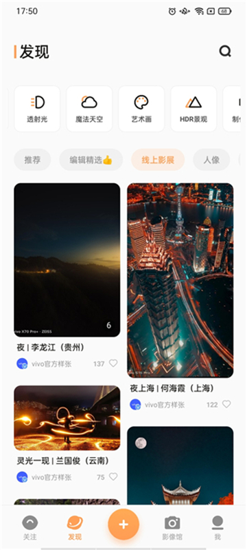 vivo摄影软件下载2024最新版