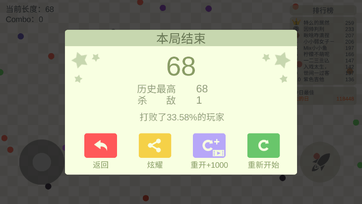 五毒大作战无限金币版