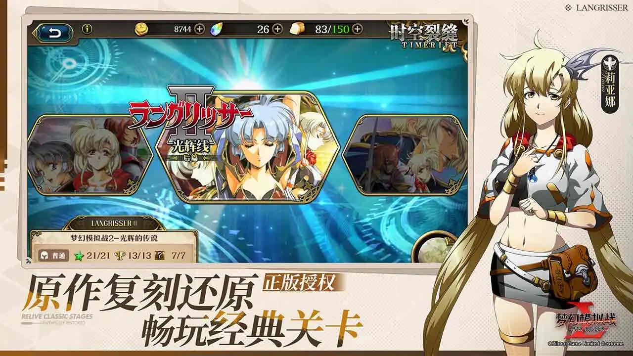 梦幻模拟战1+2重制版