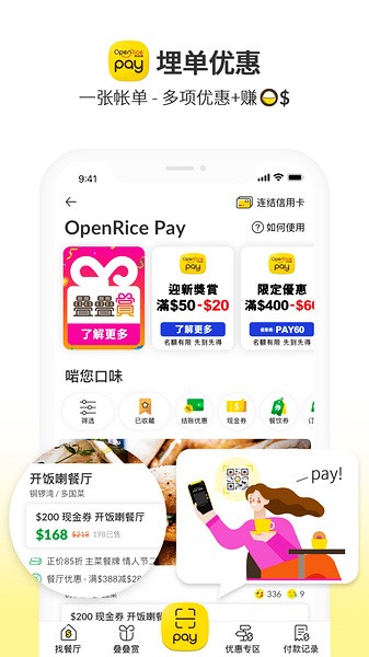 openrice