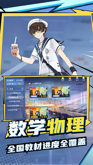 欧拉数理化免费版