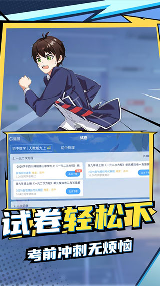 欧拉数理化免费版