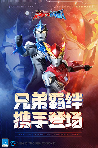 奥特曼格斗超人