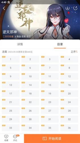 51动漫最新版