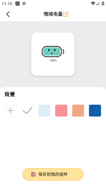指尖桌面app免费官方下载