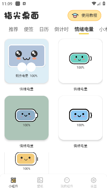 指尖桌面app免费官方下载
