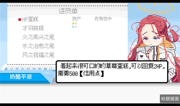 桃气的神奇尾巴