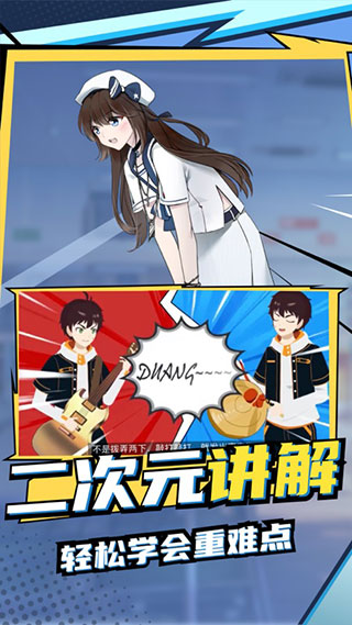 欧拉数理化免费版