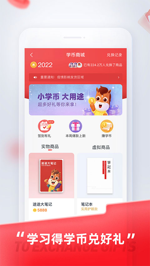 途途课堂app