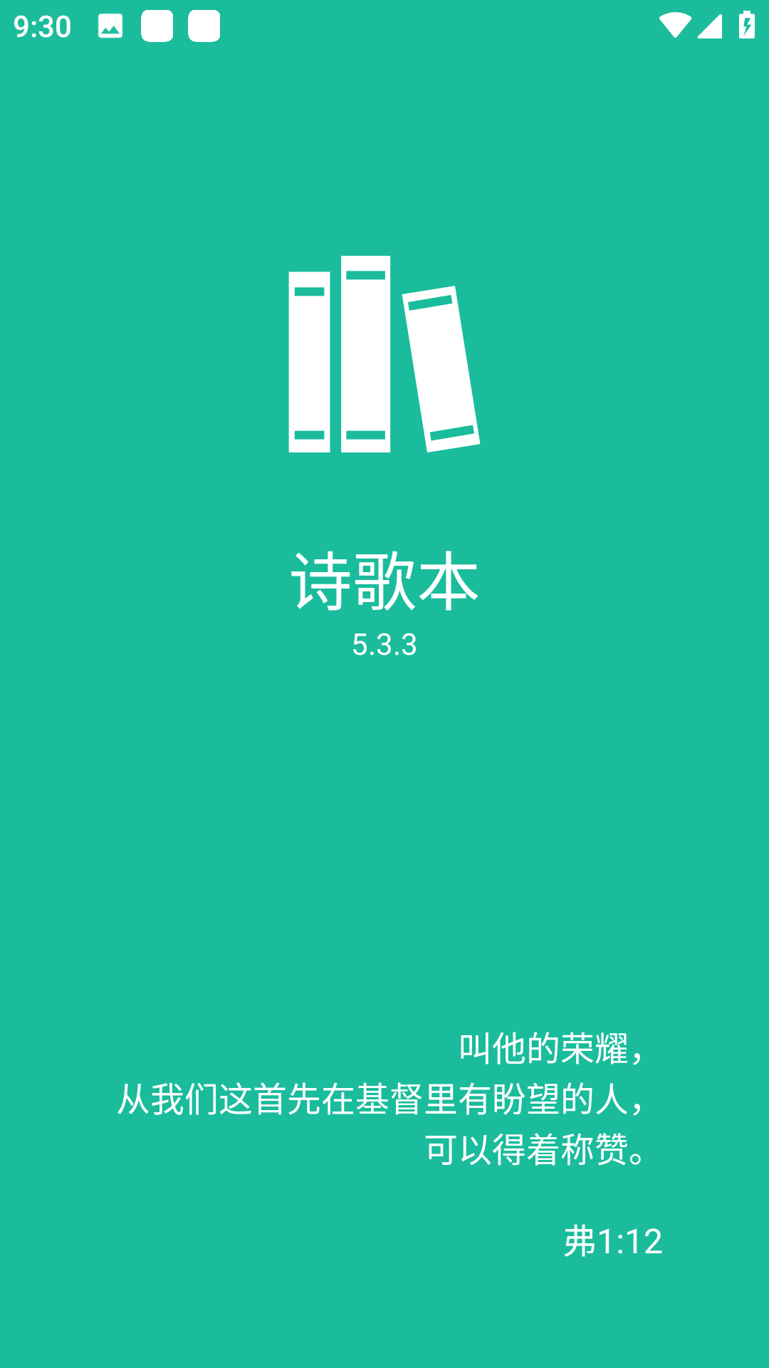 诗歌本1218首免费版