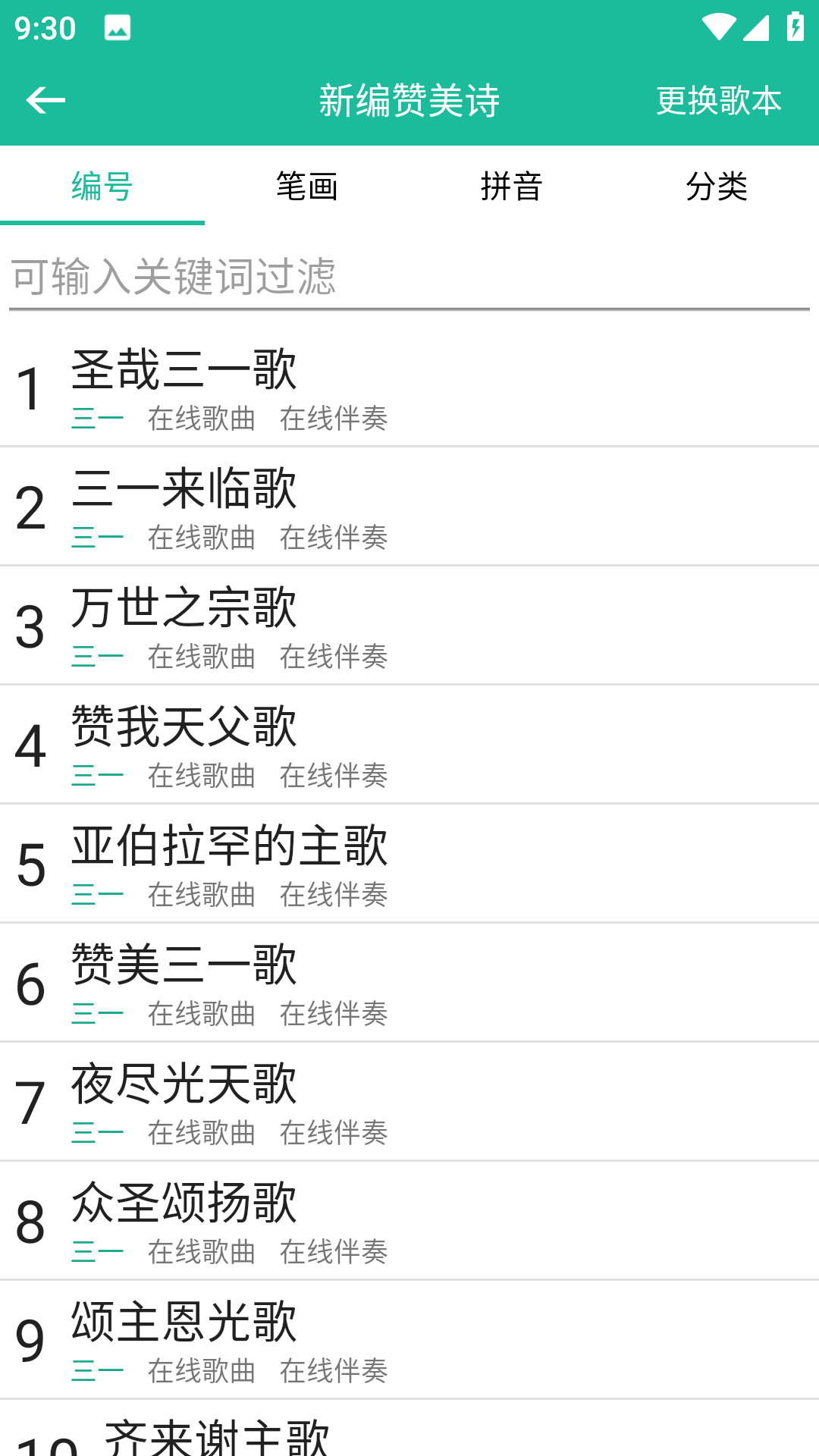 诗歌本1218首免费版