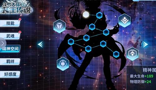 斗罗大陆3龙王传说单机版