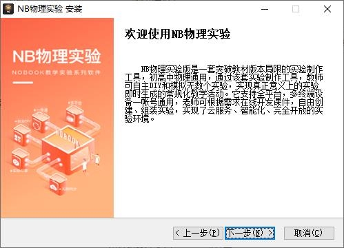 安装教程1