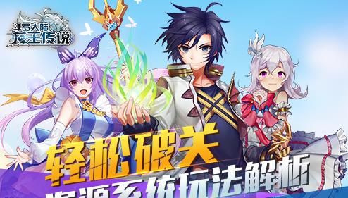 斗罗大陆3龙王传说单机版