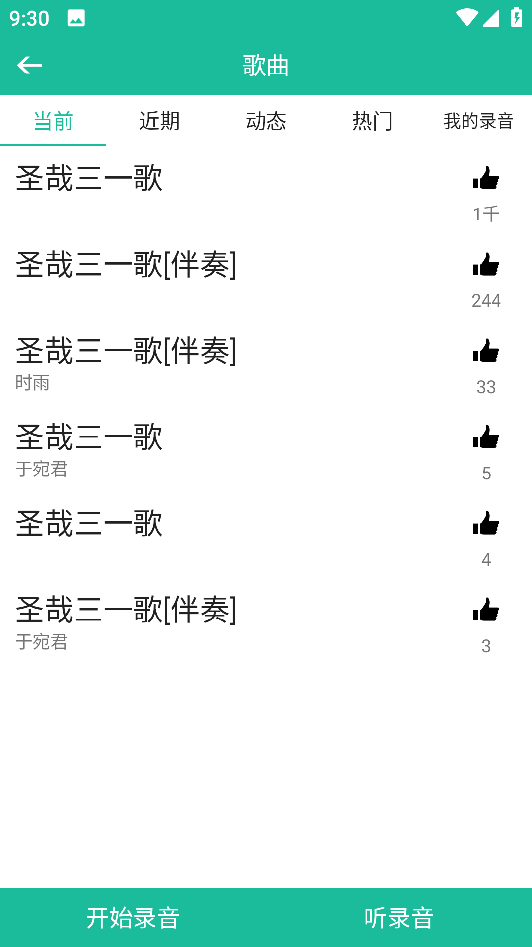诗歌本1218首免费版