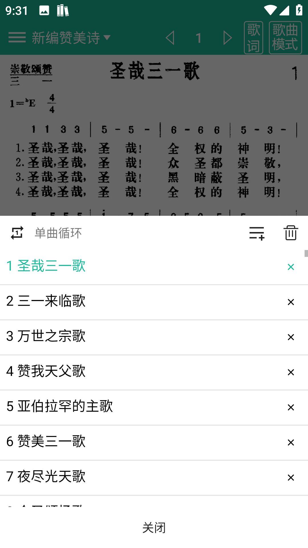 诗歌本1218首免费版