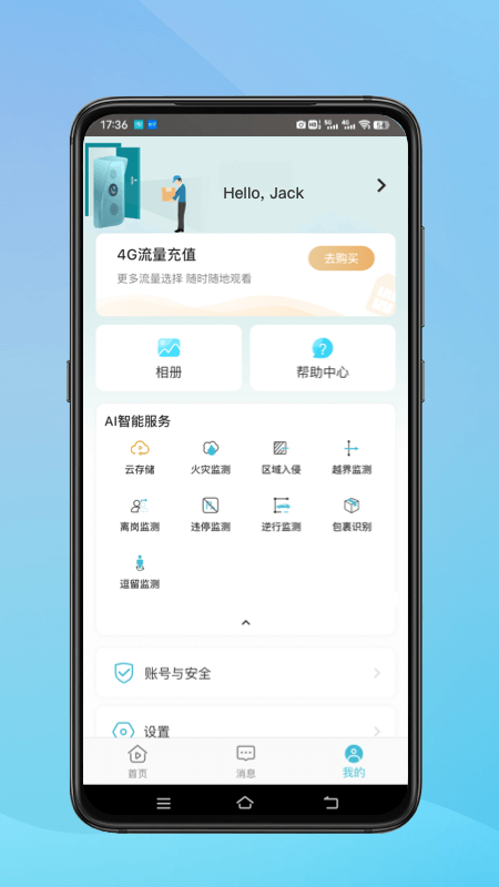 小鹰看看监控摄像头