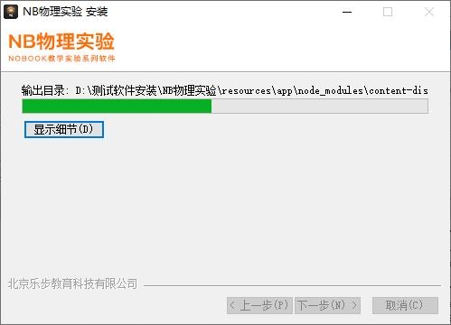 安装教程4