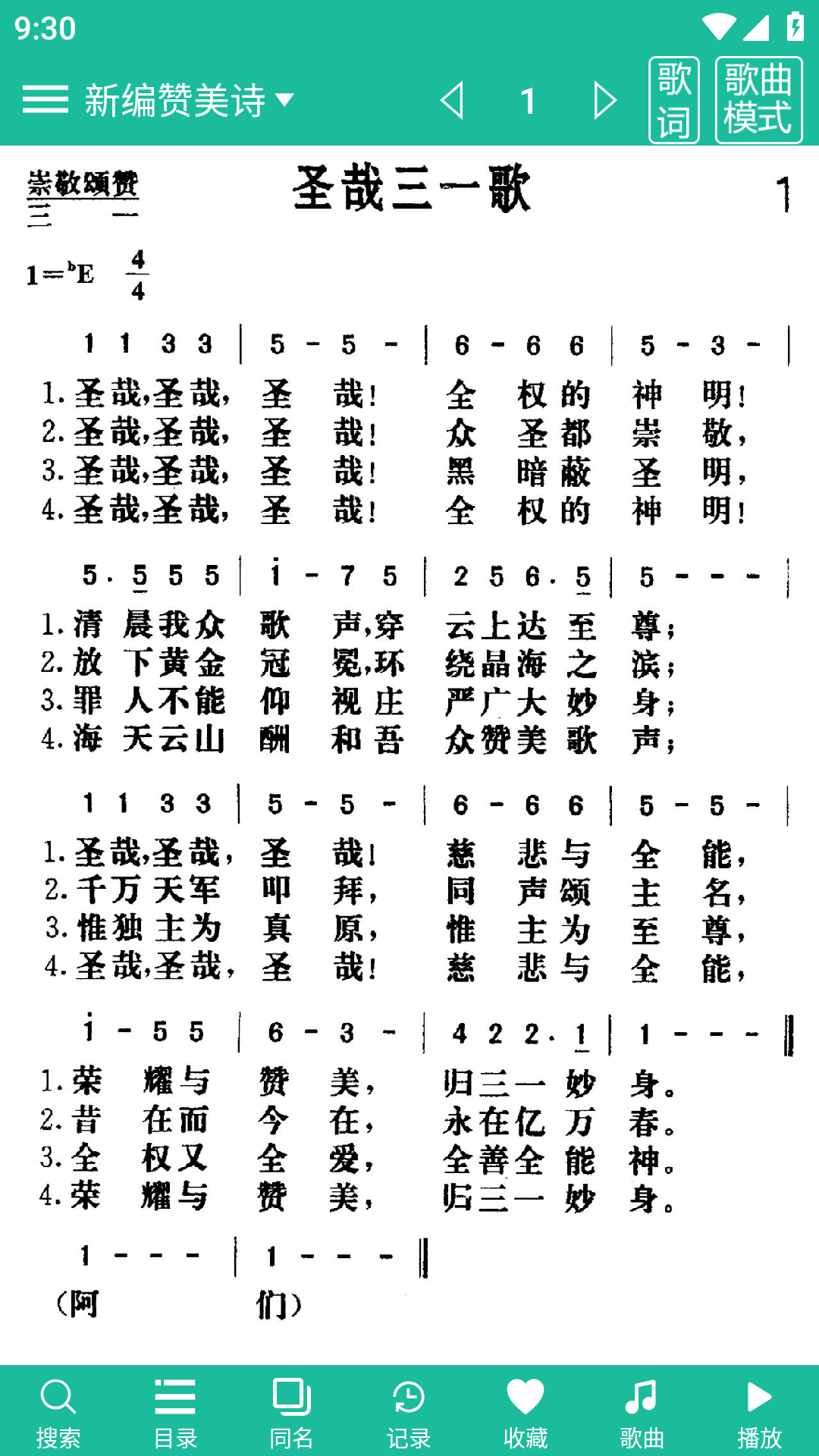 诗歌本1218首免费版