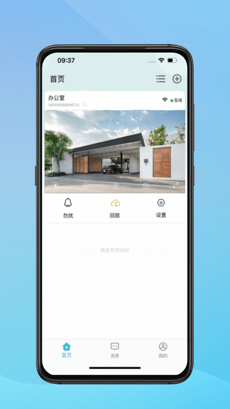 小鹰看看监控摄像头