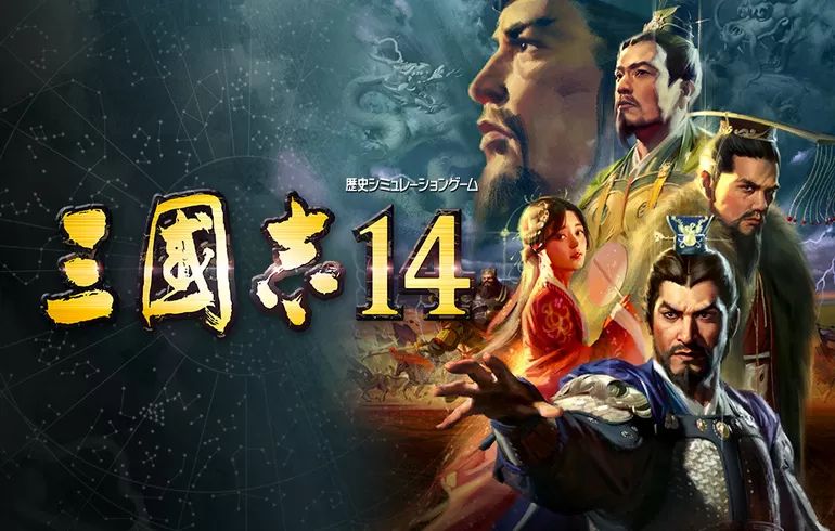 三国志14威力加强版