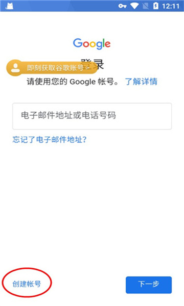谷歌三件套2025最新版(OurPlay原谷歌空间)