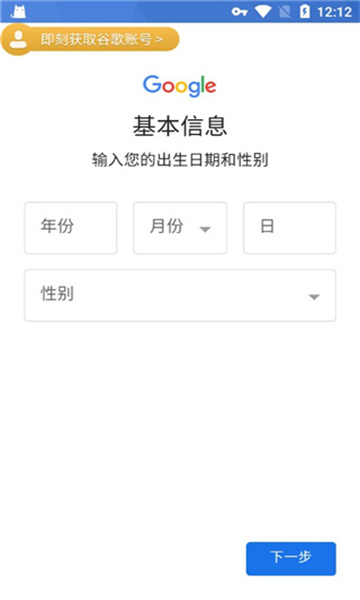 谷歌三件套2025最新版(OurPlay原谷歌空间)