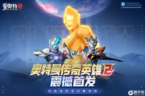 奥特曼传奇英雄2内购版