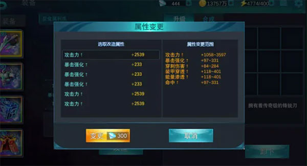 精英副本攻略截图4