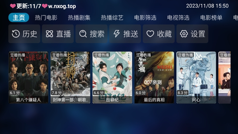 tvbox内置源