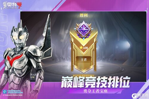 奥特曼传奇英雄2内购版