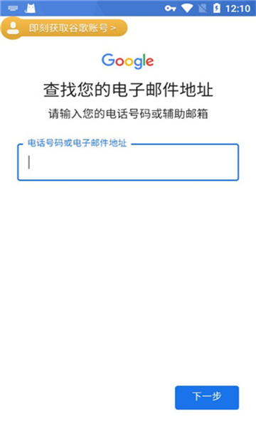 谷歌三件套2025最新版(OurPlay原谷歌空间)