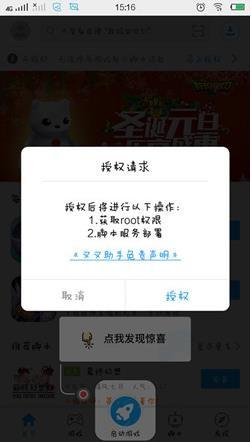 叉叉助手安卓版