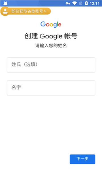 谷歌三件套2025最新版(OurPlay原谷歌空间)