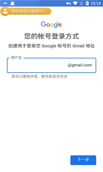 谷歌三件套2025最新版(OurPlay原谷歌空间)
