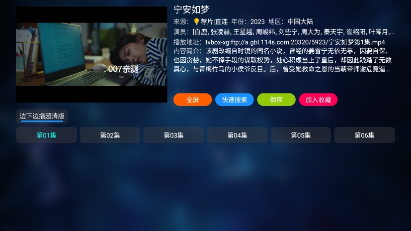 tvbox内置源
