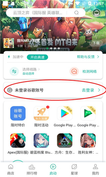 谷歌三件套2025最新版(OurPlay原谷歌空间)