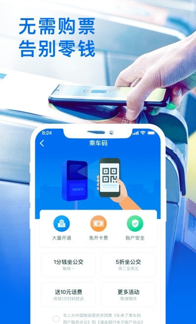 车来了实时公交查询