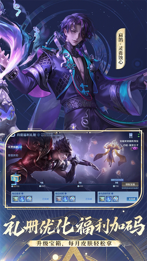 王者荣耀云游戏免费版