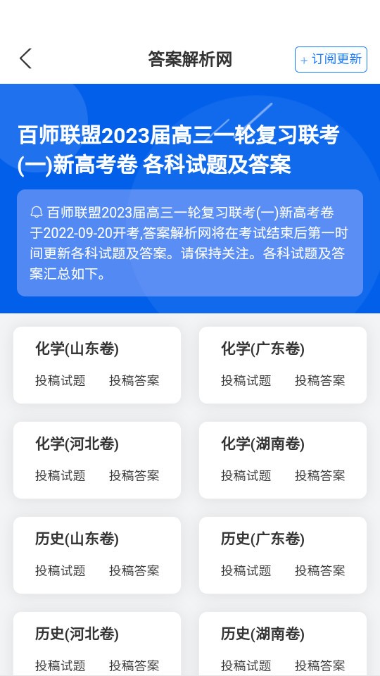 答案解析网