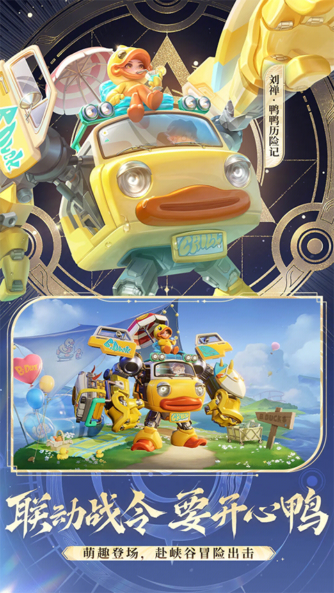 王者荣耀云游戏免费版