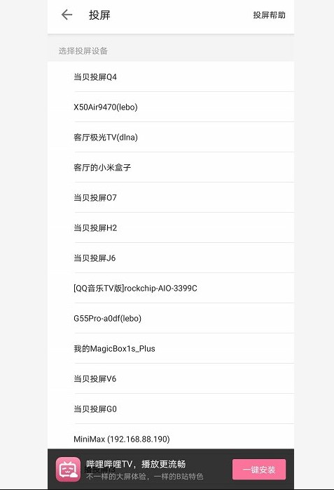 哔哩哔哩国际版(bilibili)