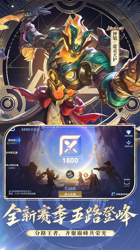 王者荣耀云游戏免费版