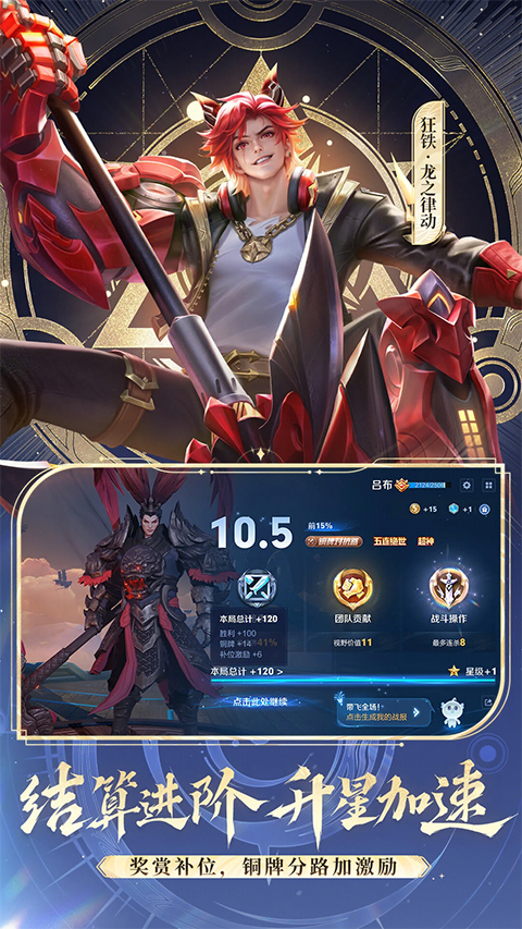 王者荣耀云游戏免费版