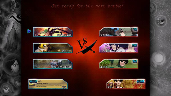 死神VS火影最新版本